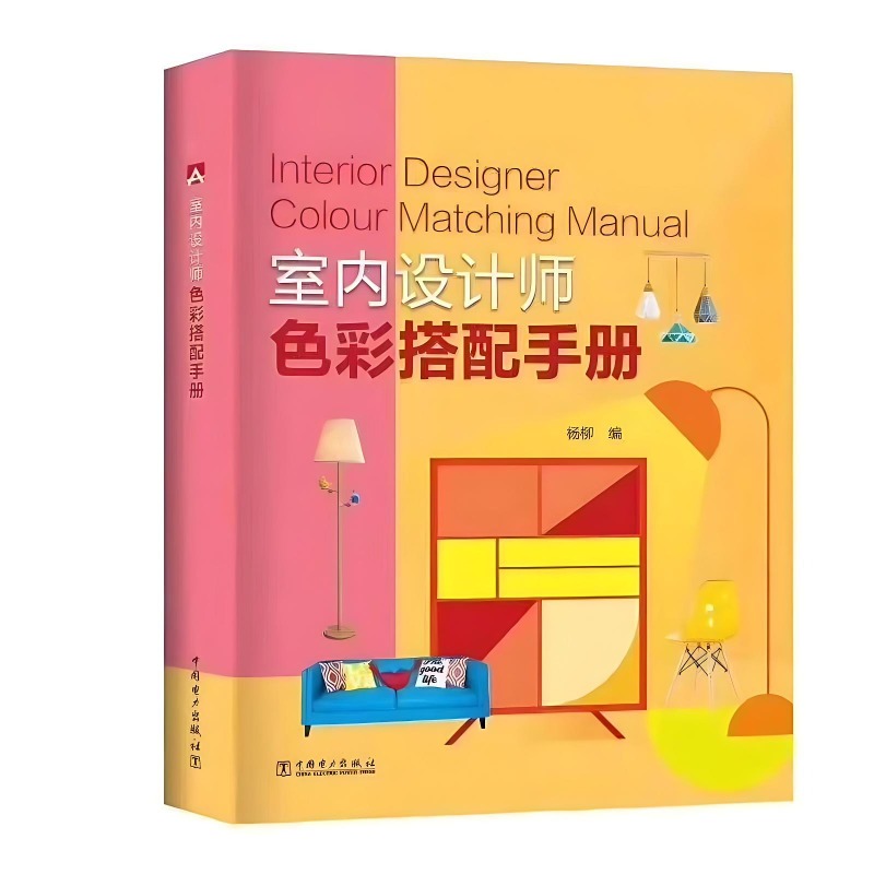 Interior Design Handbook - Manual de combinación de colores para