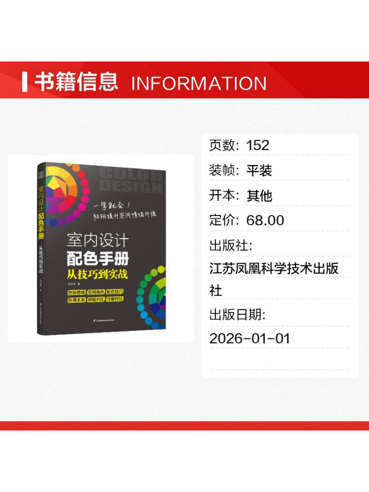 Book-Winshare: Paleta de Color - Interior Design Handbook reseña y precio