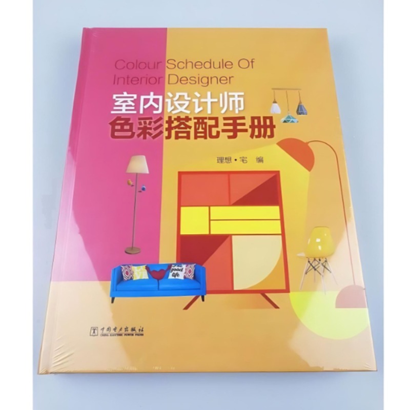 Manual de combinación de color - Interior Design Handbook reseña y precio