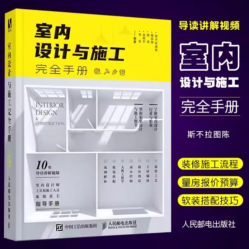 Manual completo para diseño de - Interior Design Handbook reseña y precio