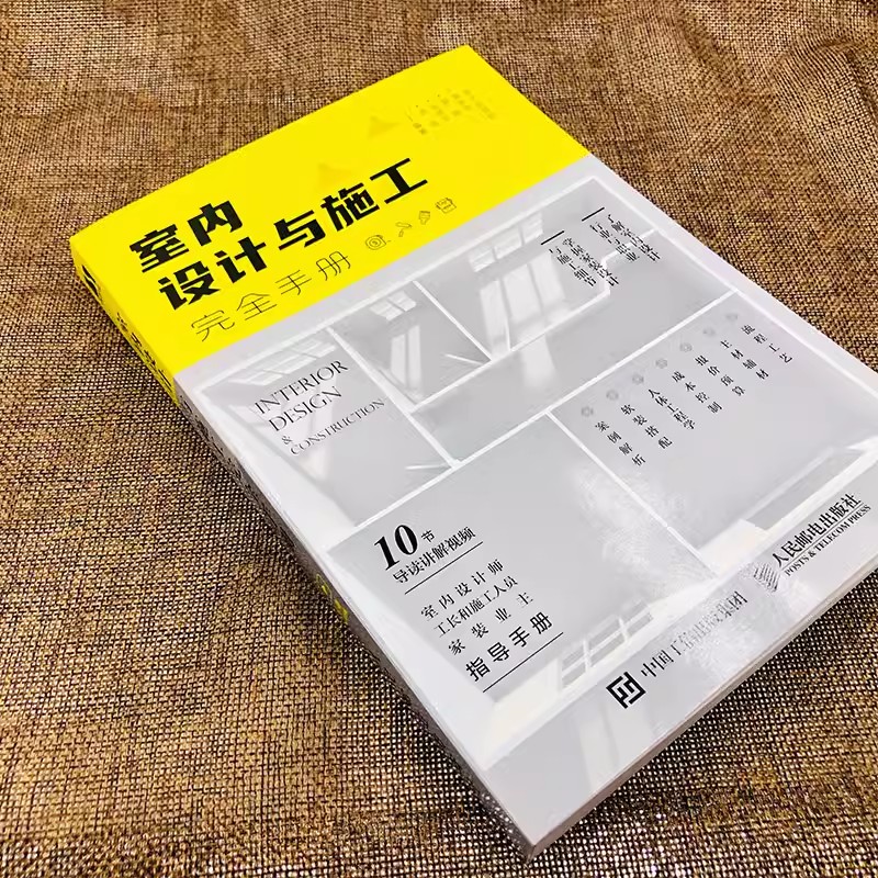 Manual completo para diseño de - Interior Design Handbook reseña y precio